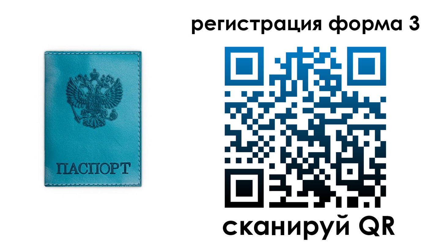 прописка 2025 в Петушках