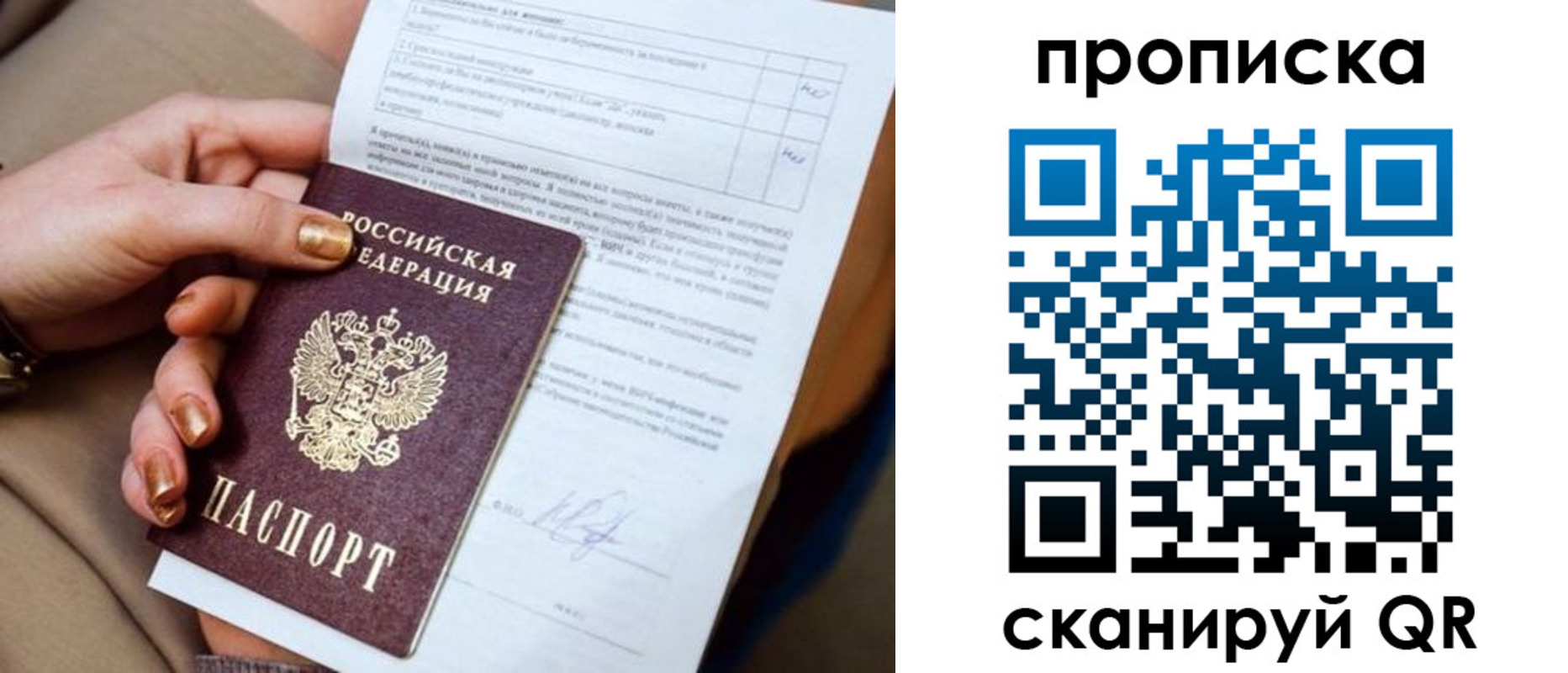найти адрес прописки в Петушках