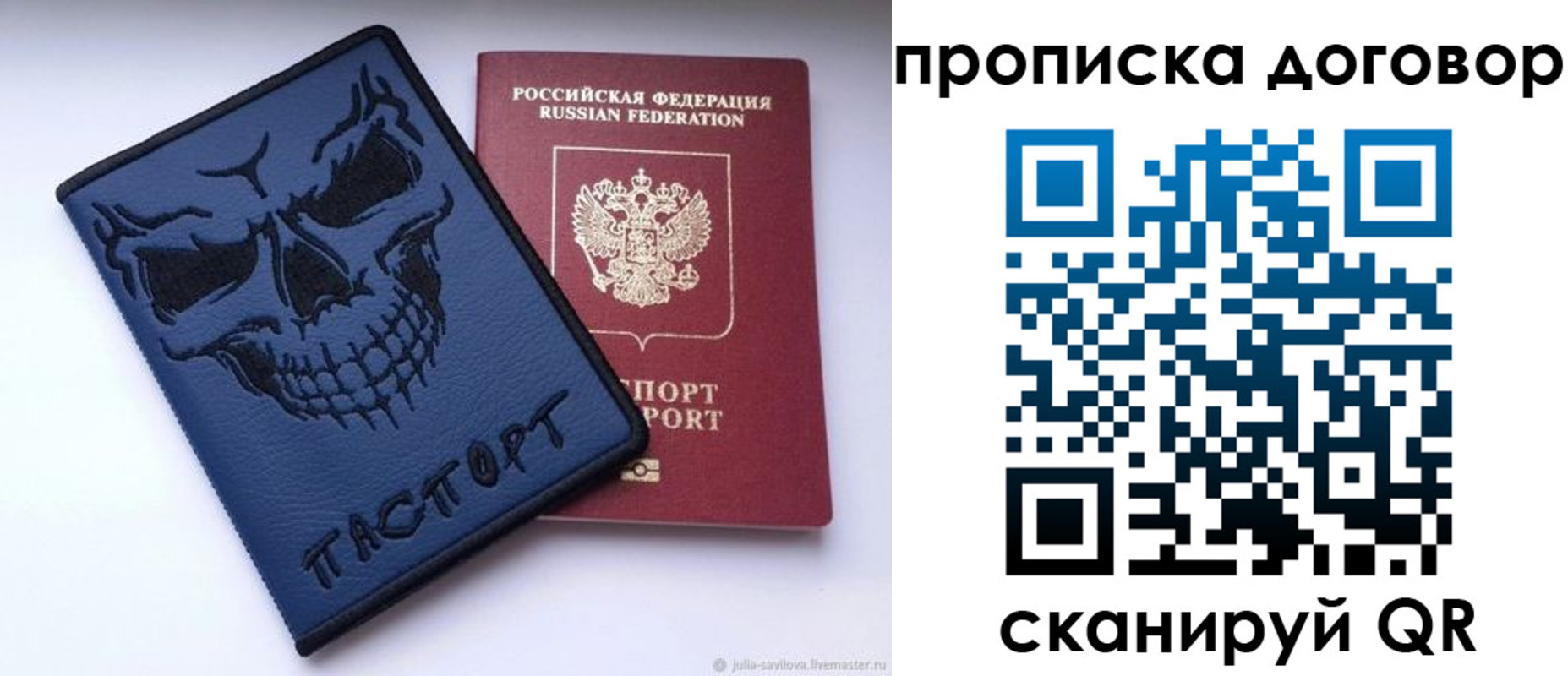 временная регистрация надежно в Петушках