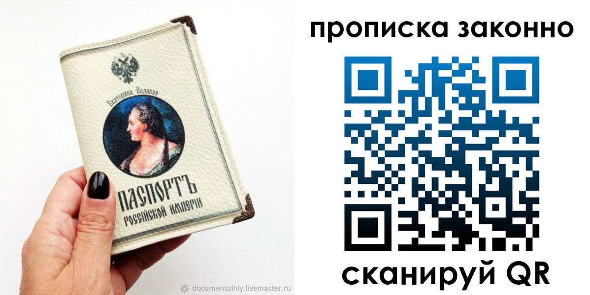 регистрация в Петушках